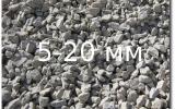Щебень гранитный, фракция 5-20 мм., объем 12 м3.